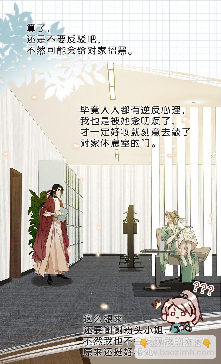 005 依凉日记1-第6话