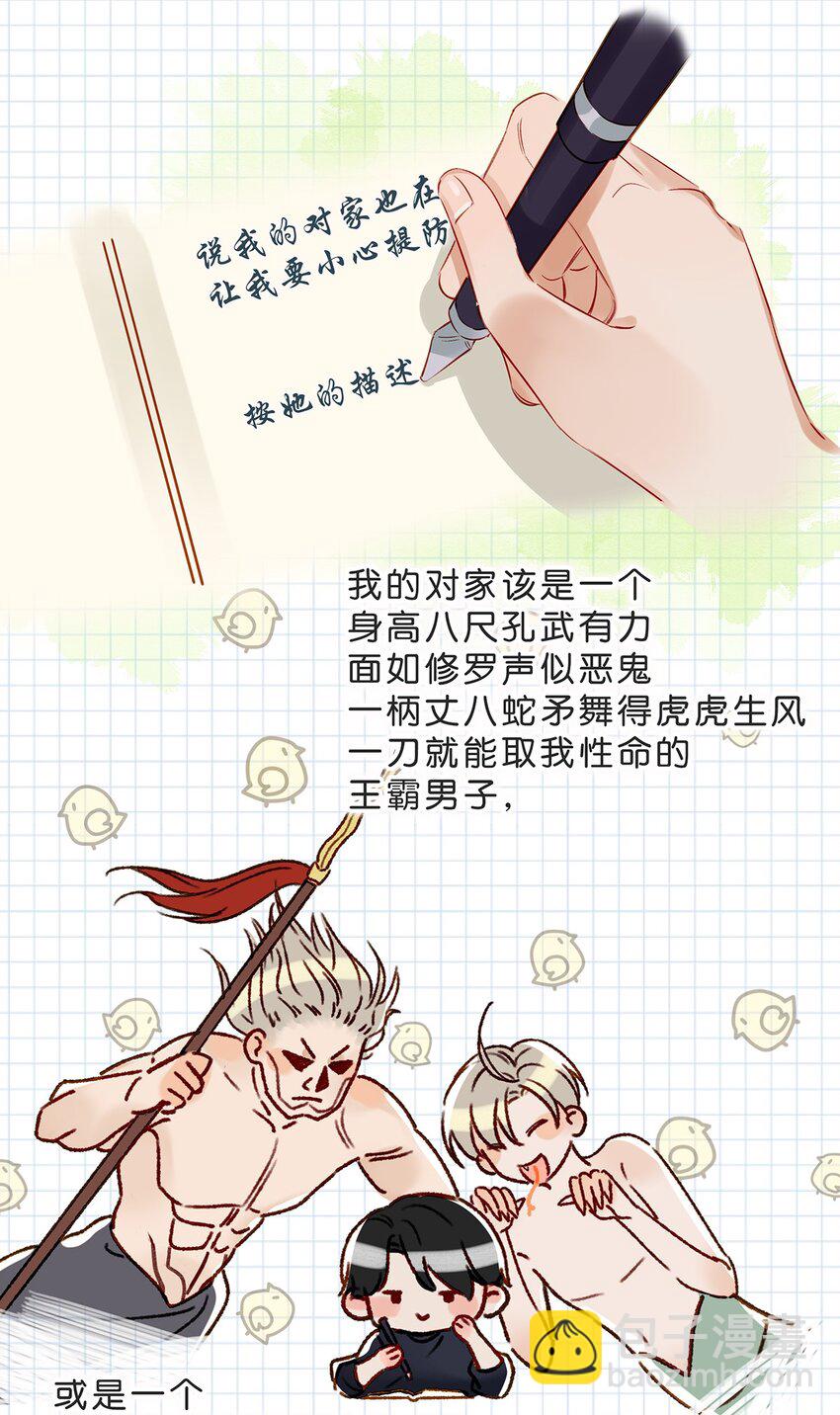 005 依凉日记1-第6话