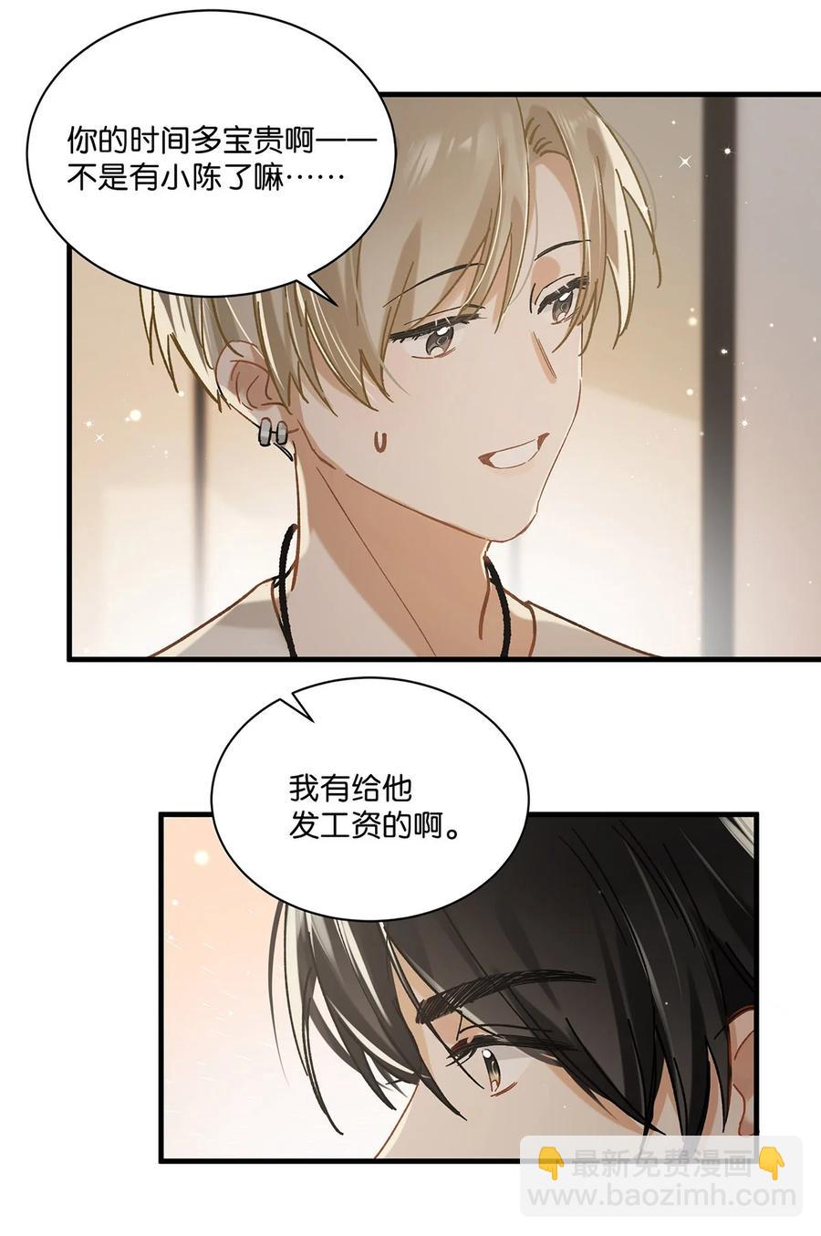 040 谢谢老板娘！-第52话