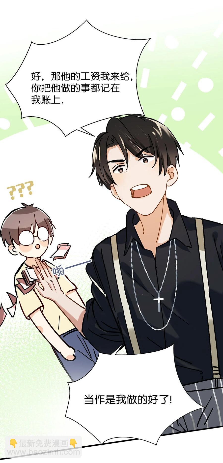 040 谢谢老板娘！-第52话