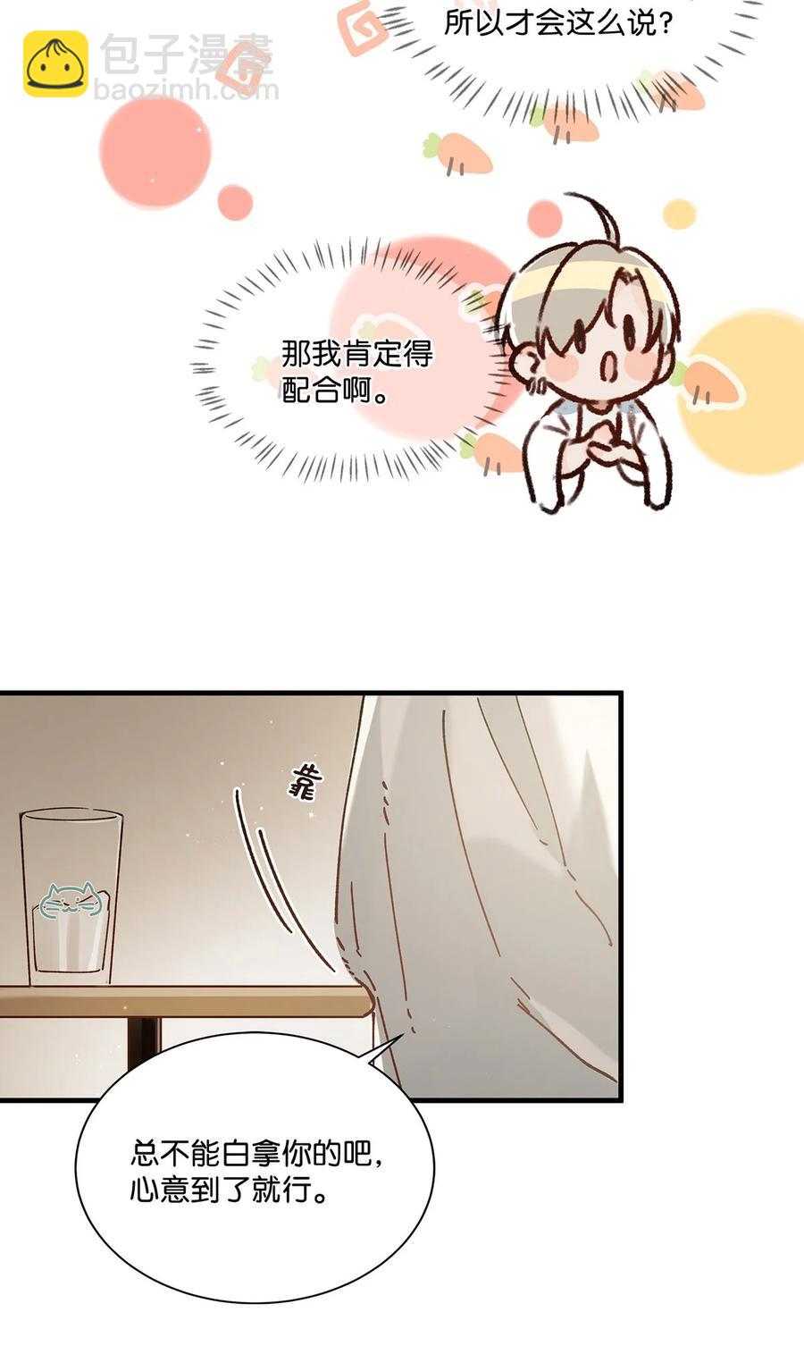 040 谢谢老板娘！-第52话