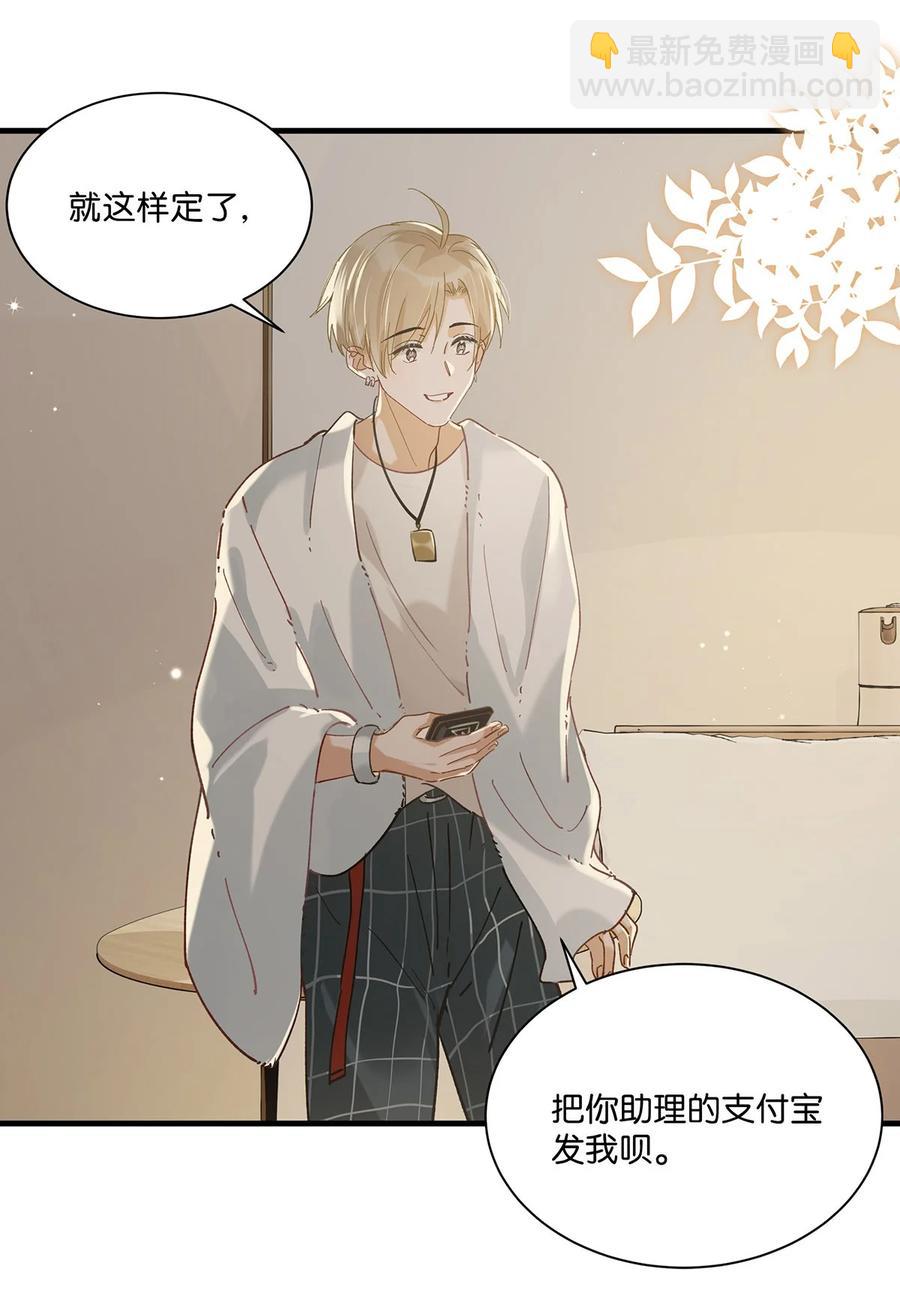 040 谢谢老板娘！-第52话