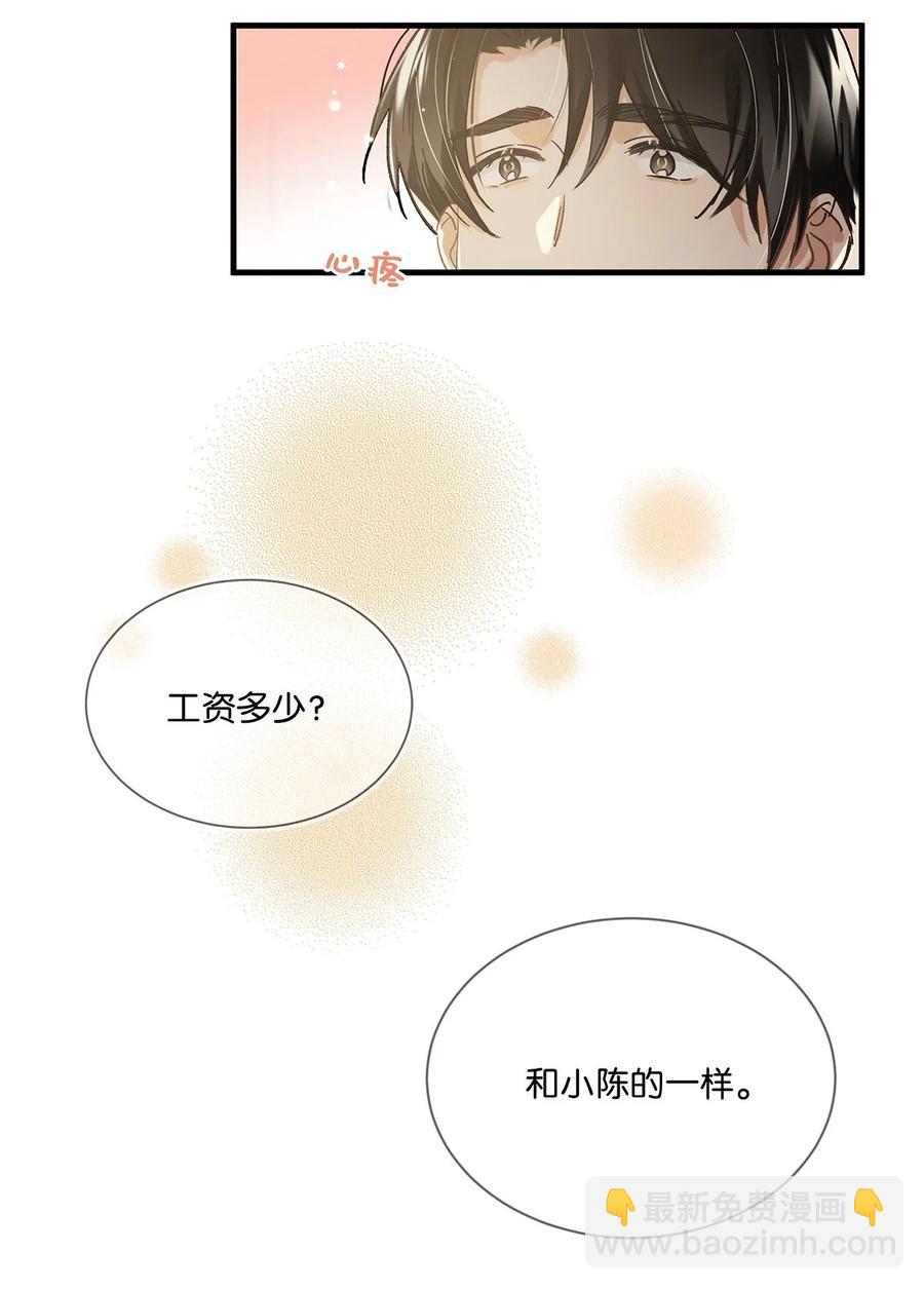 040 谢谢老板娘！-第52话