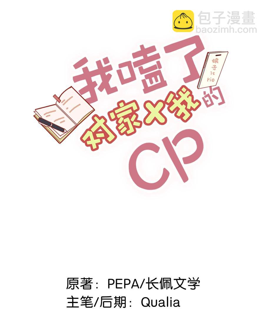 040 谢谢老板娘！-第52话