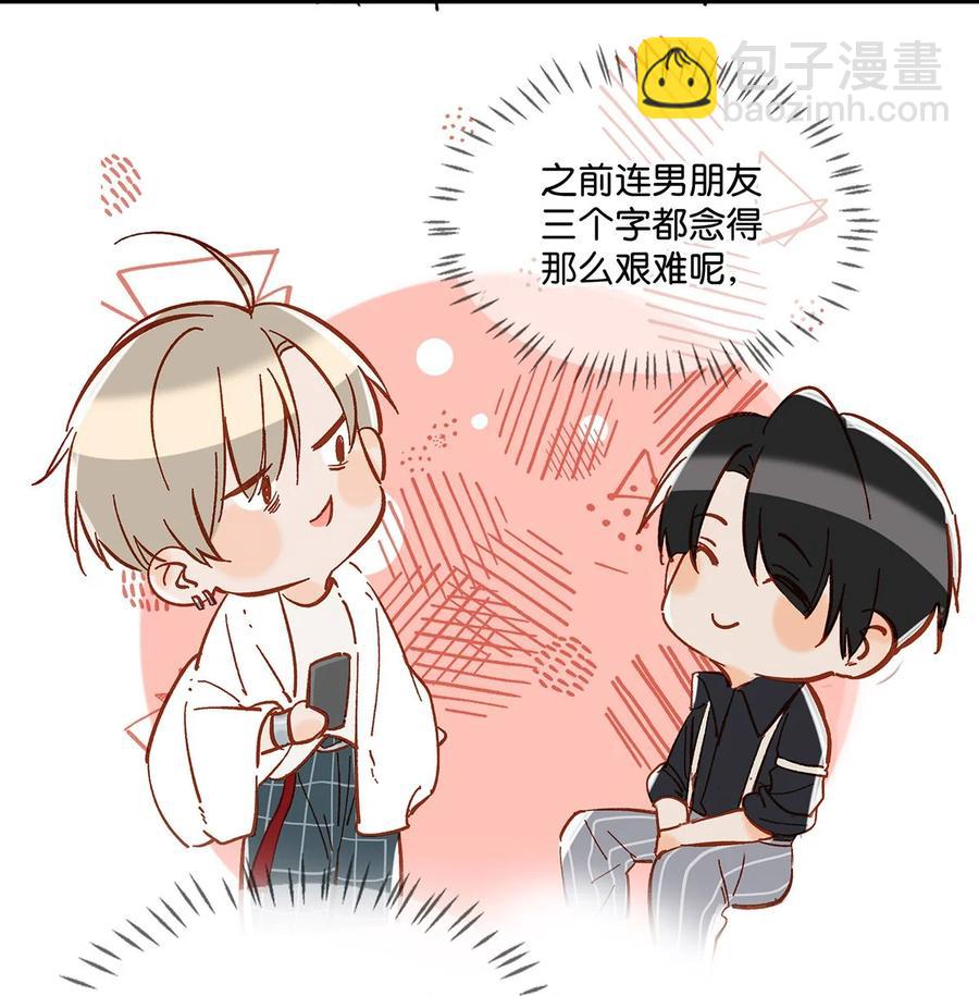 040 谢谢老板娘！-第52话