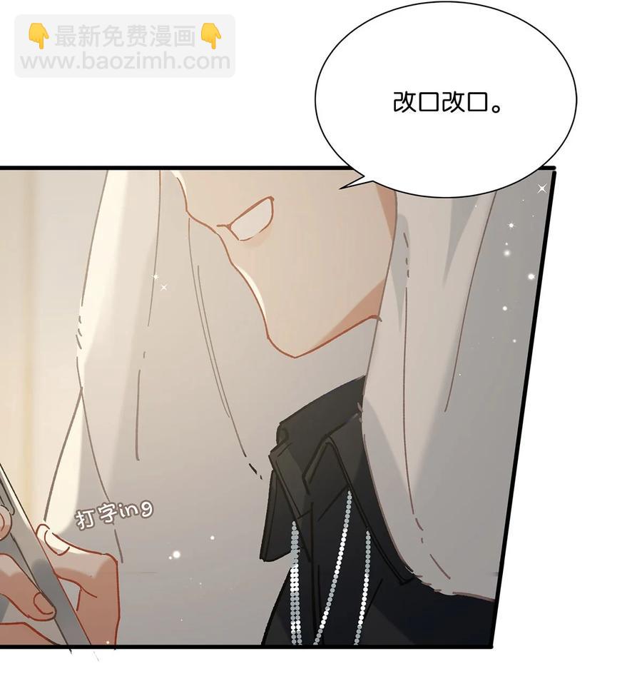 040 谢谢老板娘！-第52话