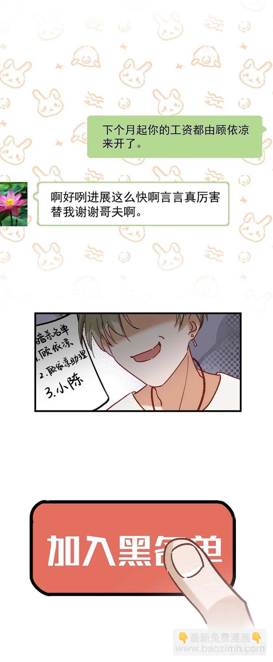 040 谢谢老板娘！-第52话