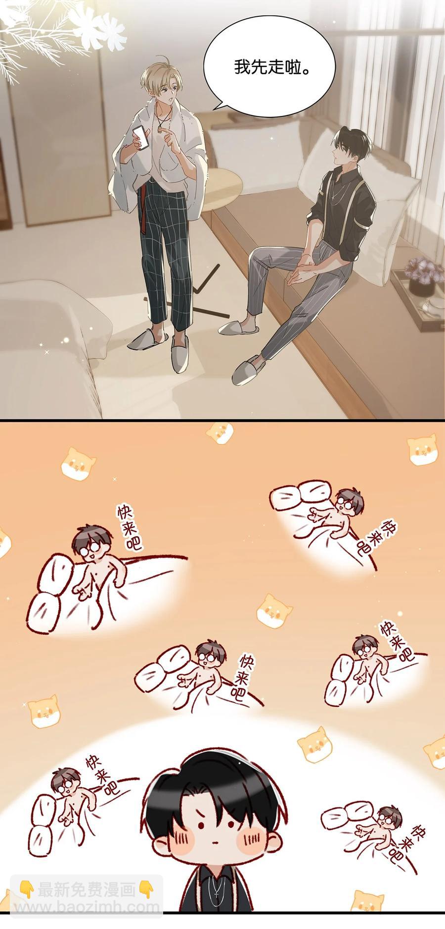 040 谢谢老板娘！-第52话