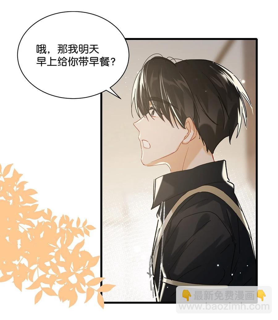 040 谢谢老板娘！-第52话