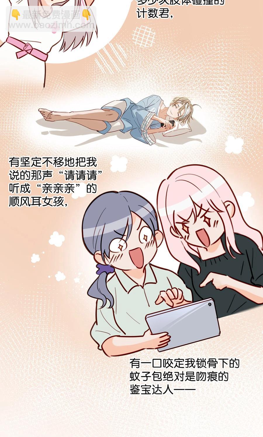 042 言言他们在国外领证了！(1/2)-第54话