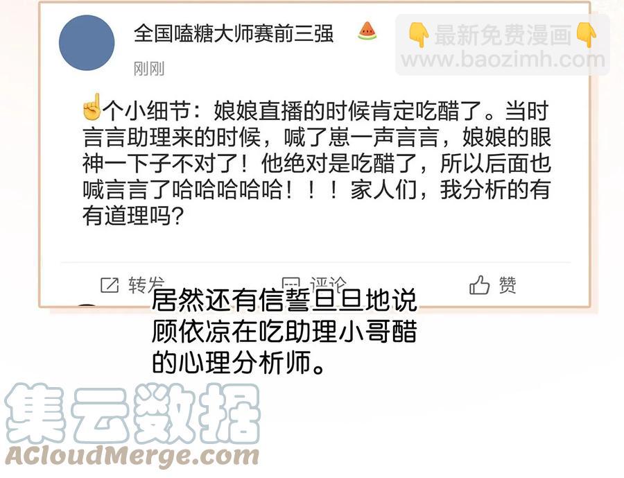 042 言言他们在国外领证了！(1/2)-第54话