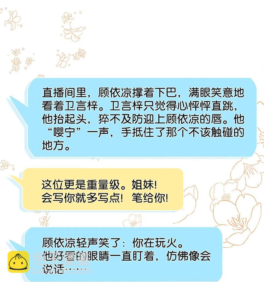 042 言言他们在国外领证了！(1/2)-第54话