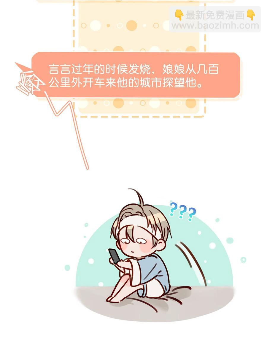 042 言言他们在国外领证了！(1/2)-第54话