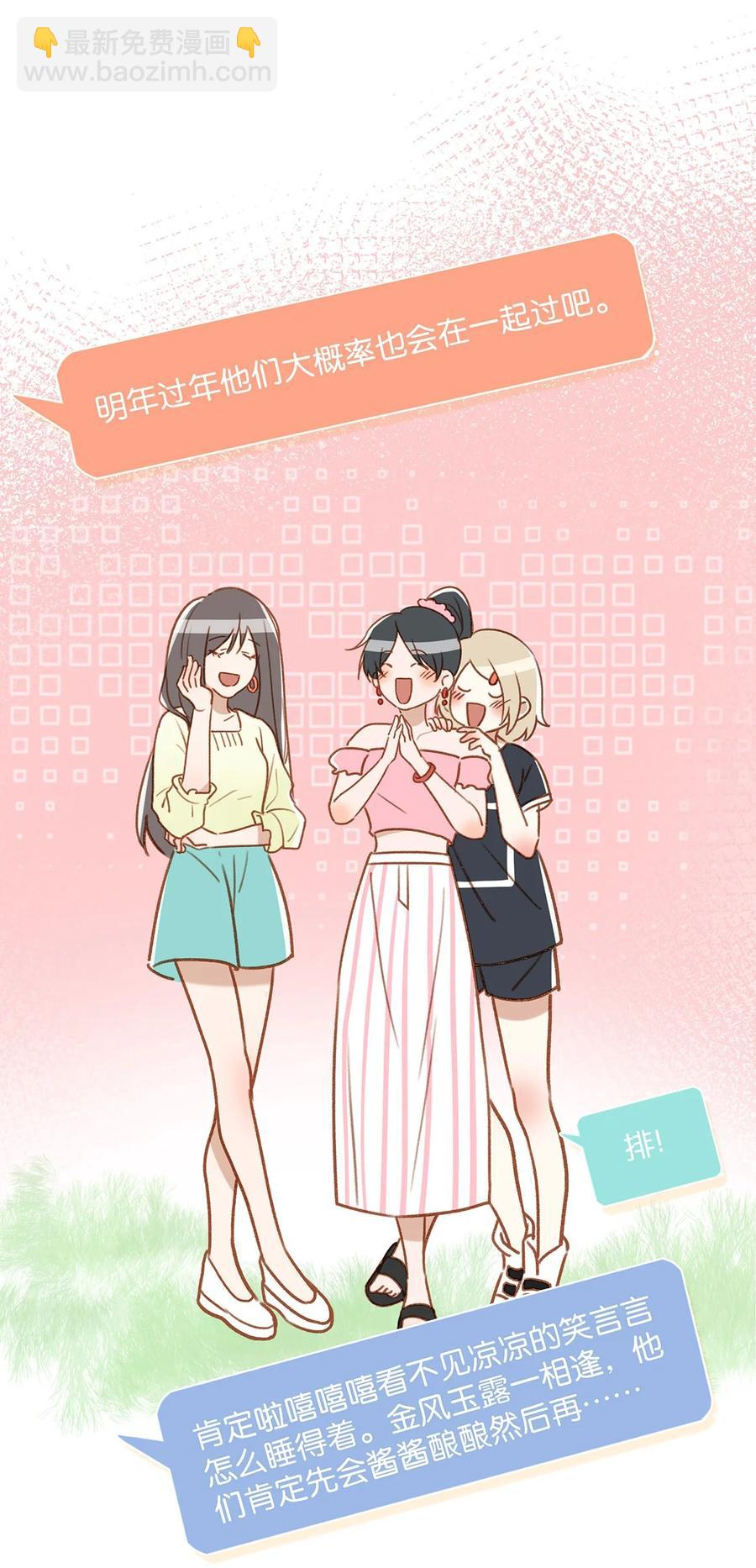 042 言言他们在国外领证了！(1/2)-第54话