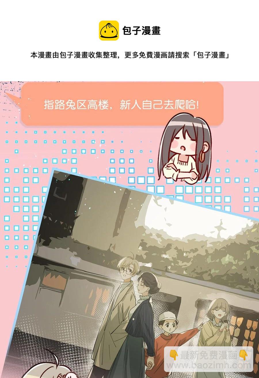 042 言言他们在国外领证了！(1/2)-第54话