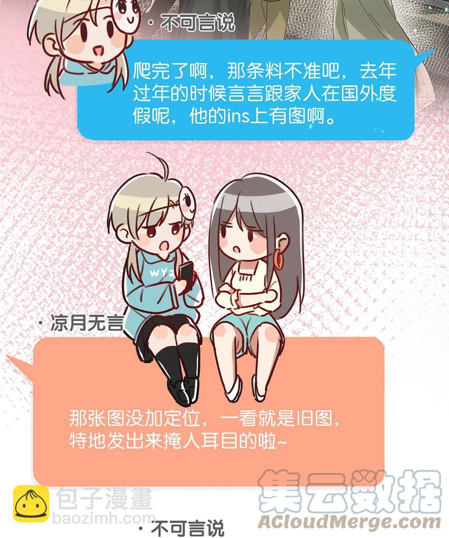 042 言言他们在国外领证了！(1/2)-第54话