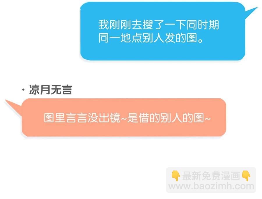 042 言言他们在国外领证了！(1/2)-第54话