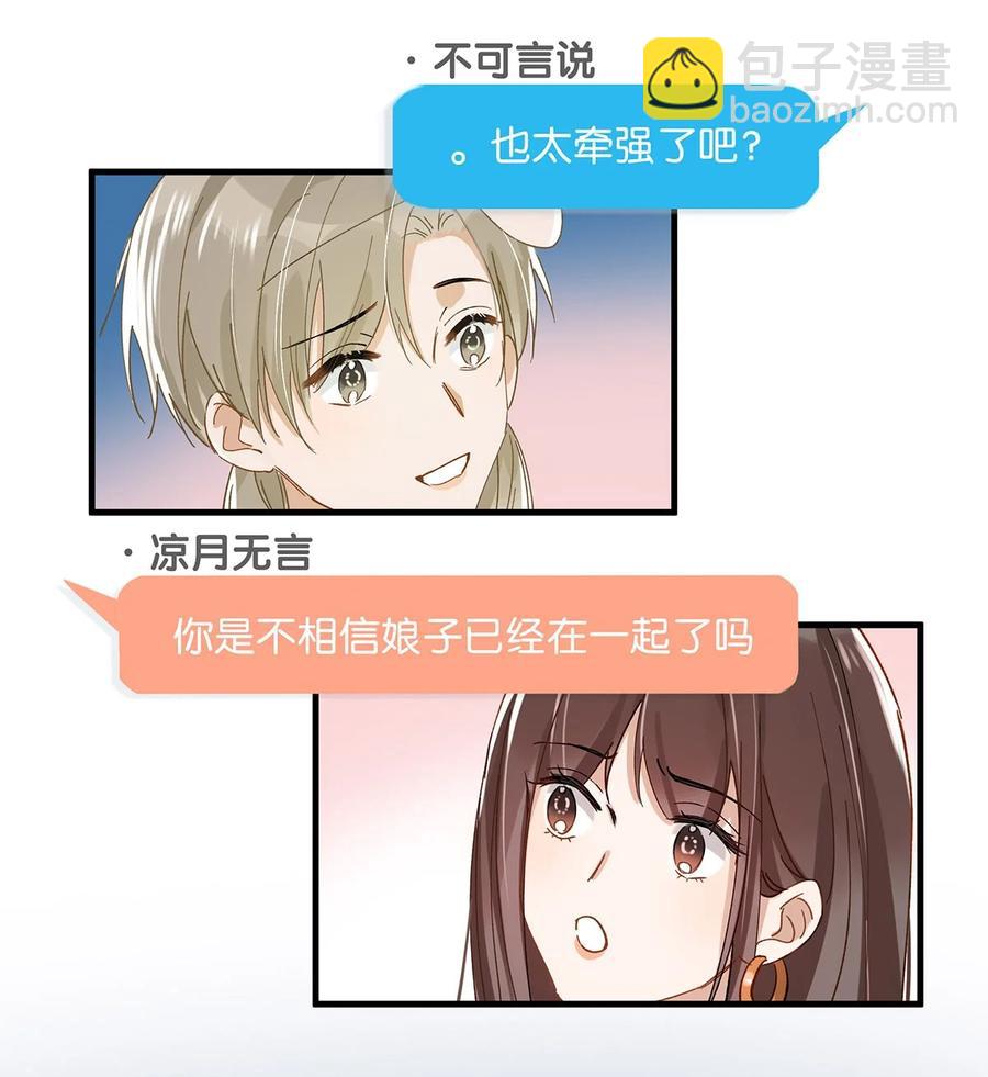 042 言言他们在国外领证了！(1/2)-第54话