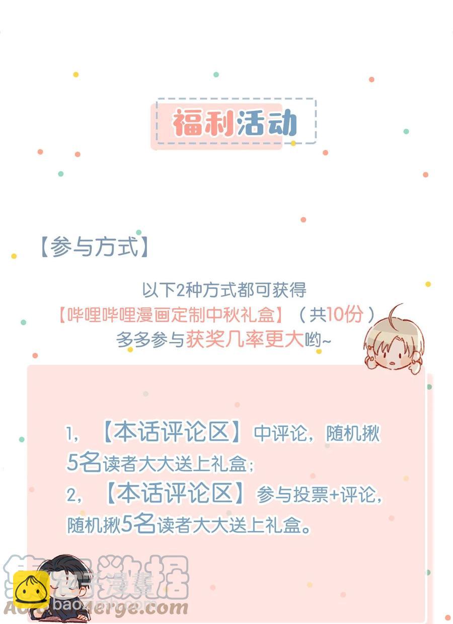 042 言言他们在国外领证了！(1/2)-第54话