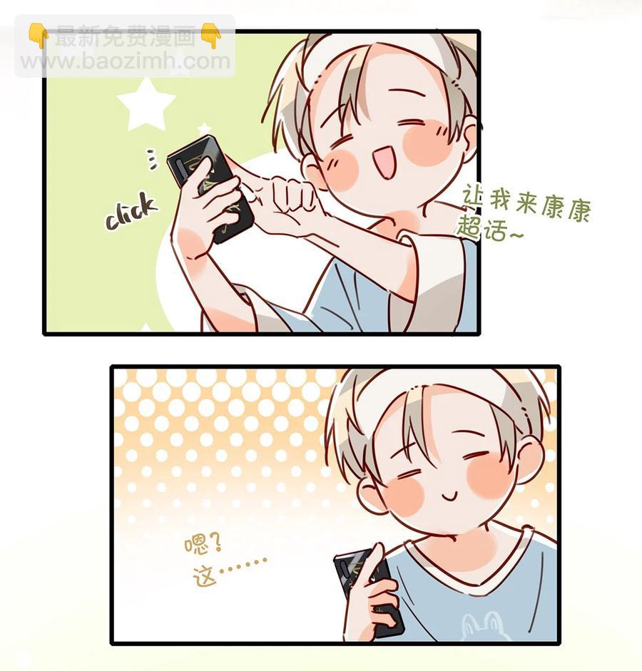 042 言言他们在国外领证了！(1/2)-第54话