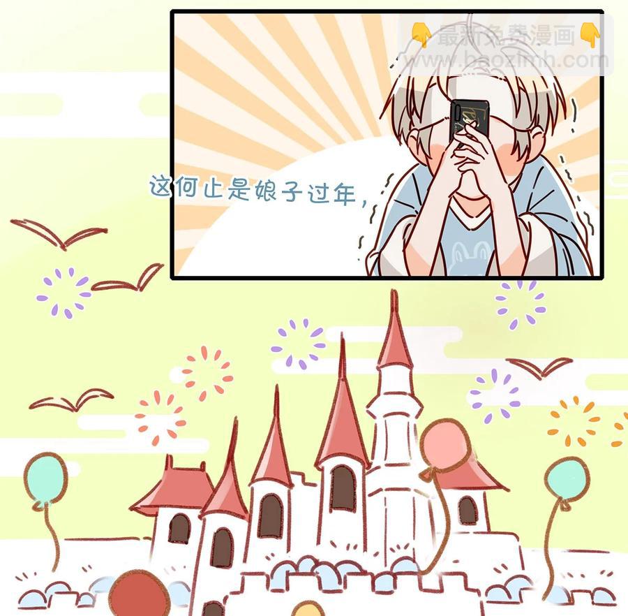 042 言言他们在国外领证了！(1/2)-第54话