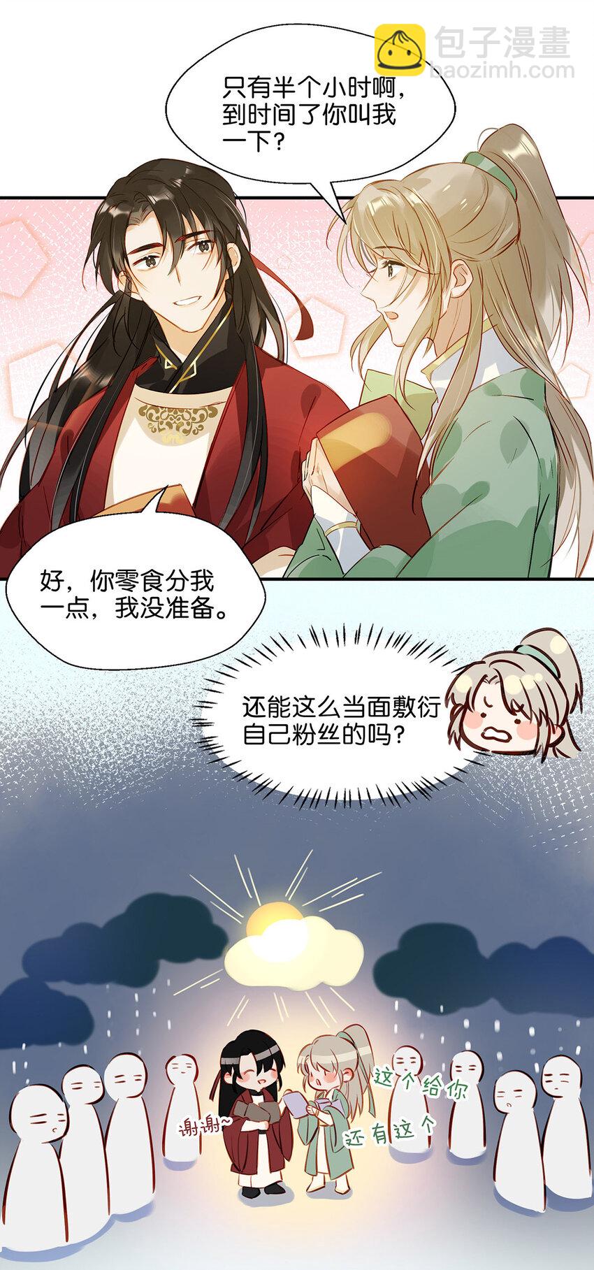 007 浓眉大眼的家伙也&ldquo;叛变革命&rdquo;了！-第8话