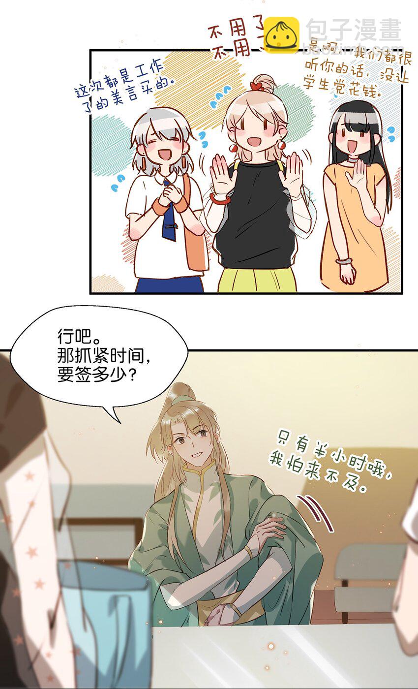 007 浓眉大眼的家伙也&ldquo;叛变革命&rdquo;了！-第8话