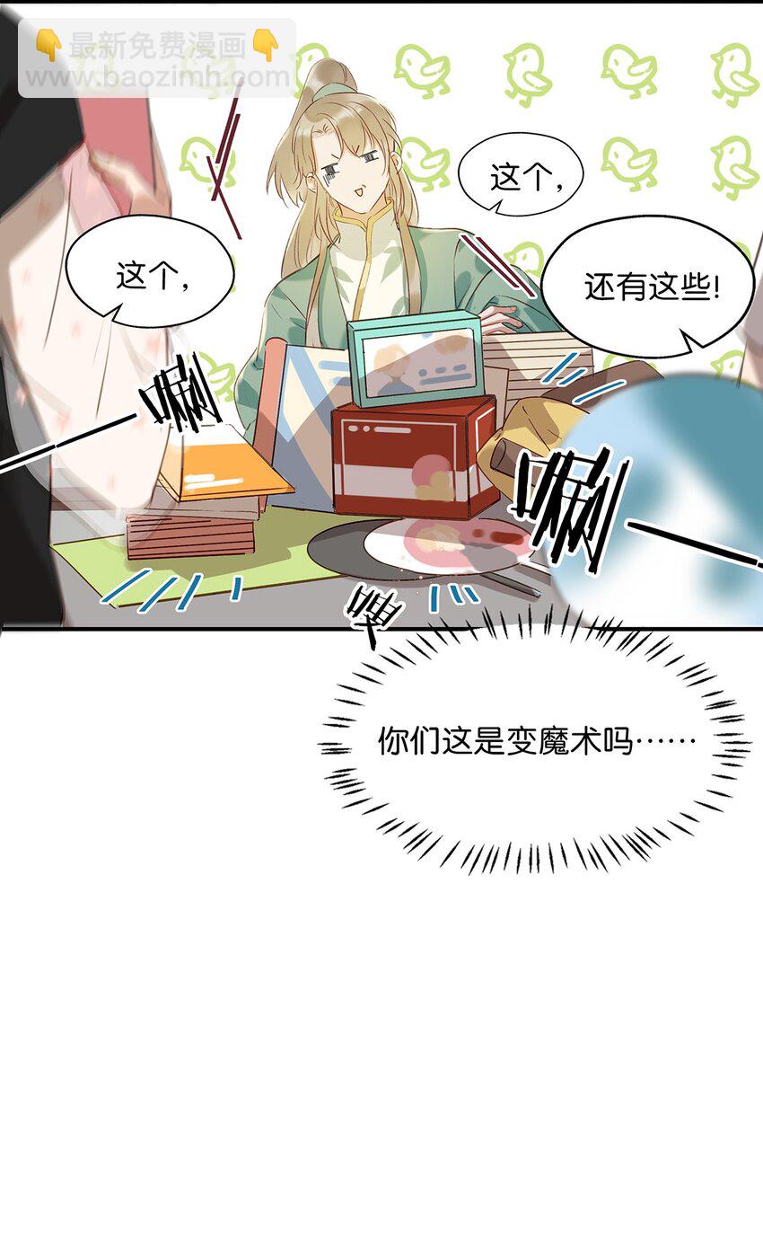 007 浓眉大眼的家伙也&ldquo;叛变革命&rdquo;了！-第8话