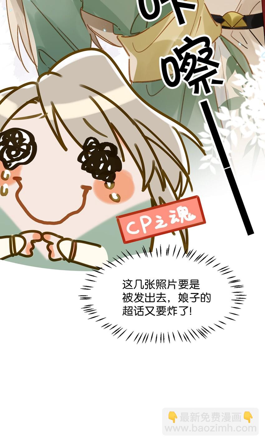 008 大大是你啊？！-第10话