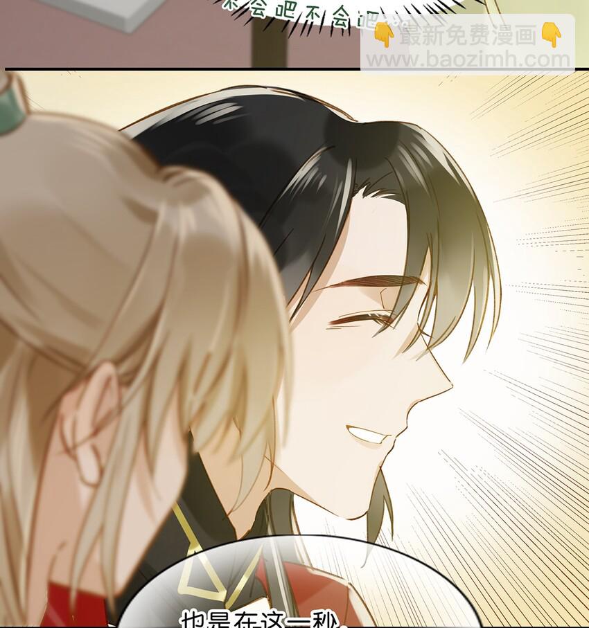 008 大大是你啊？！-第10话