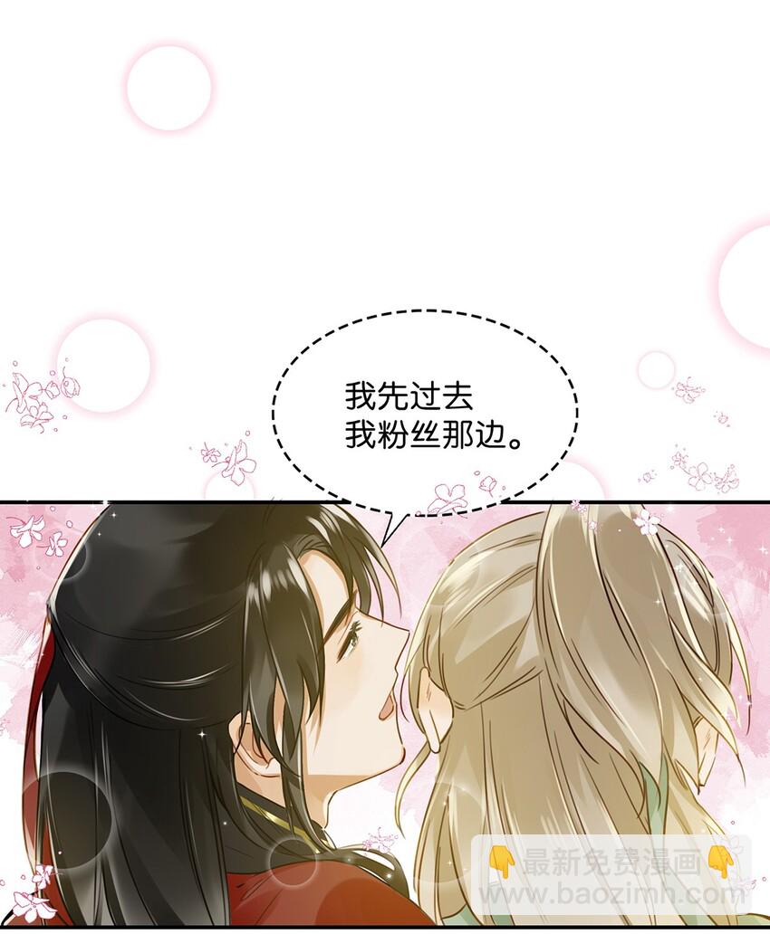 008 大大是你啊？！-第10话