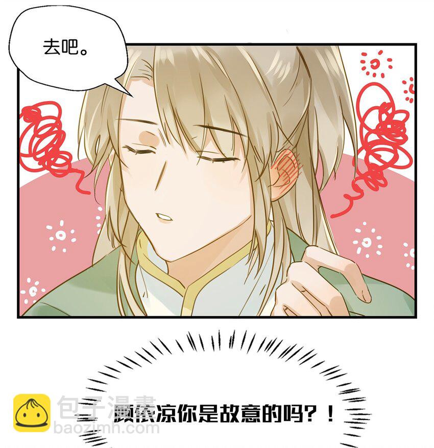 008 大大是你啊？！-第10话