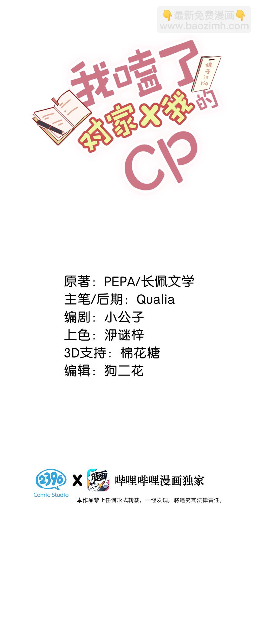 008 大大是你啊？！-第10话