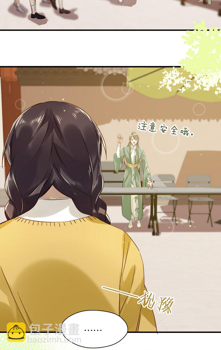 008 大大是你啊？！-第10话