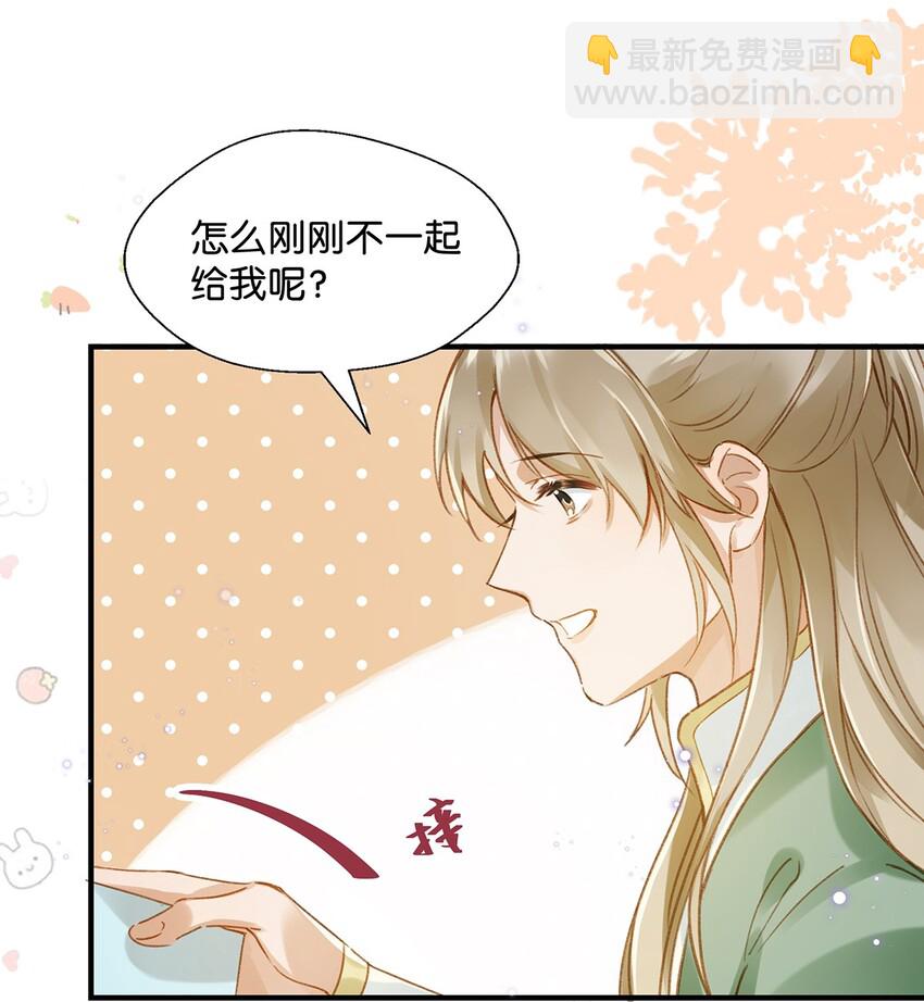 008 大大是你啊？！-第10话