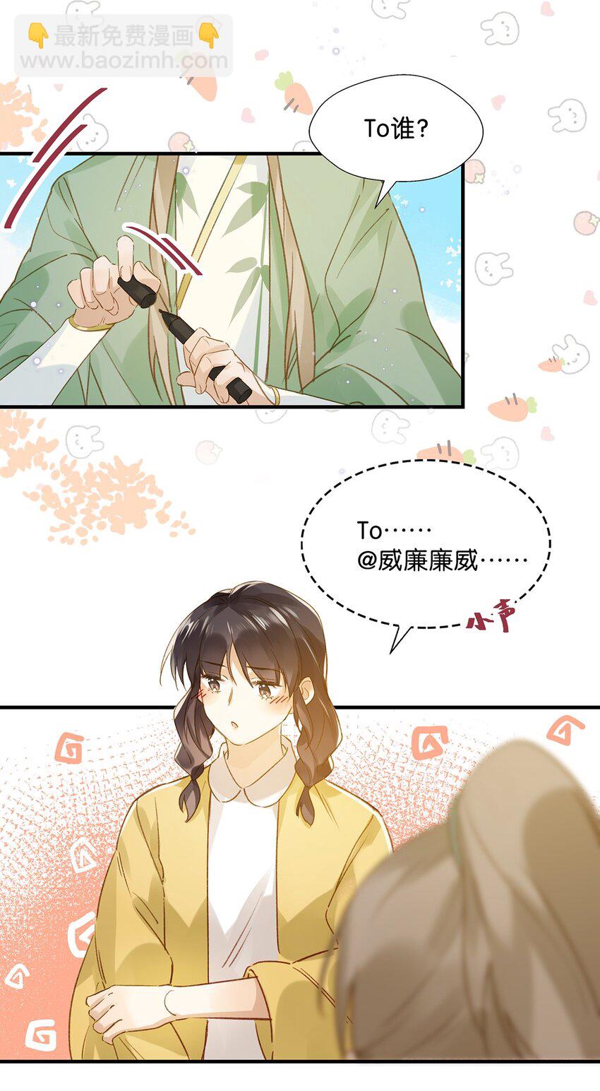 008 大大是你啊？！-第10话