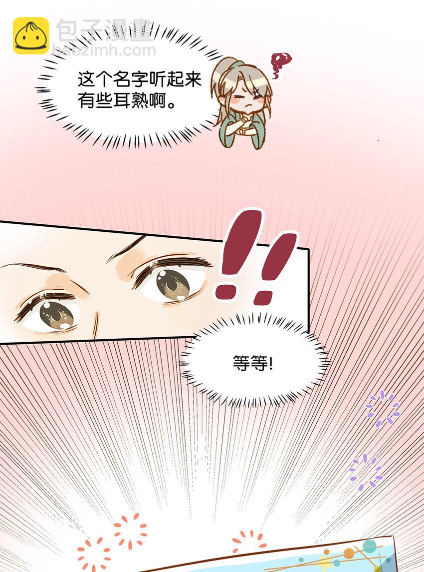 008 大大是你啊？！-第10话