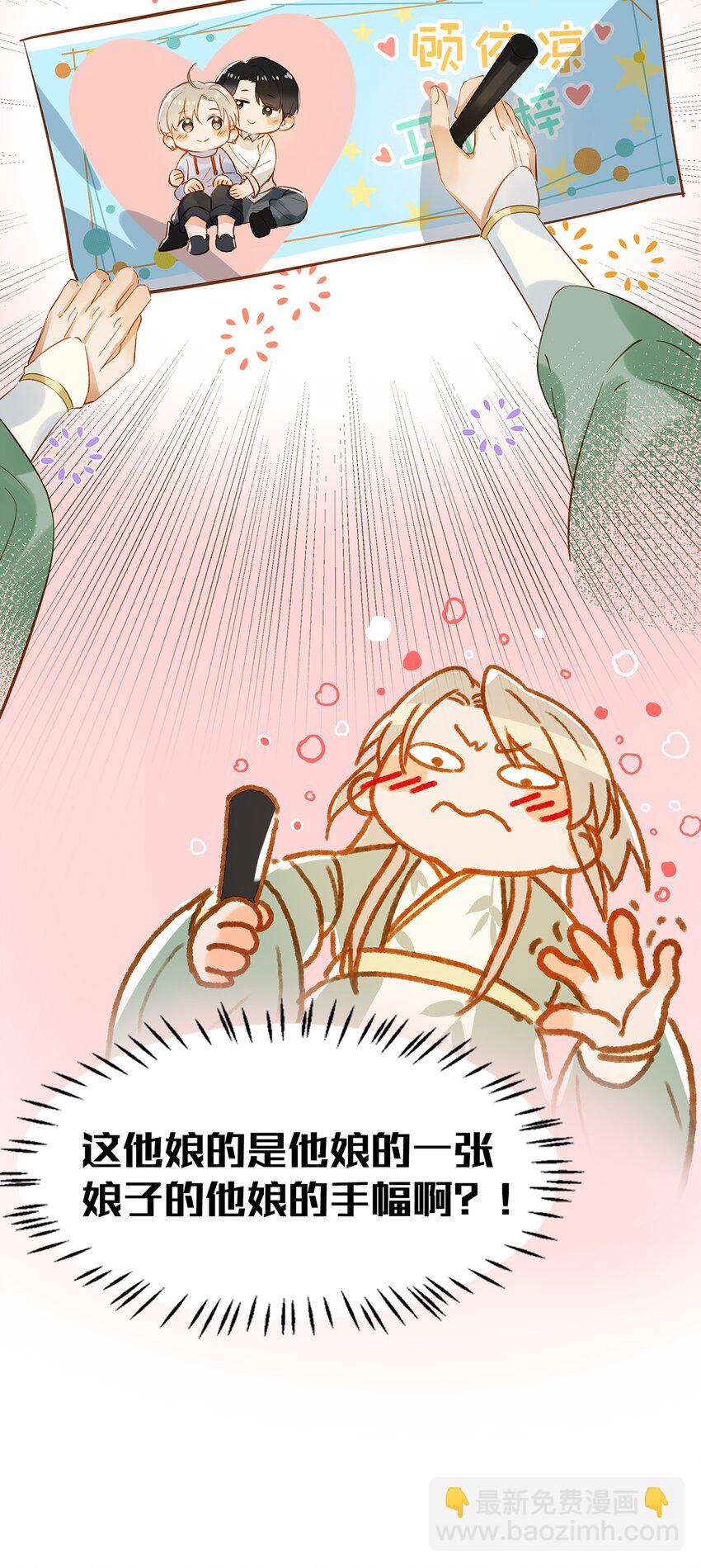 008 大大是你啊？！-第10话