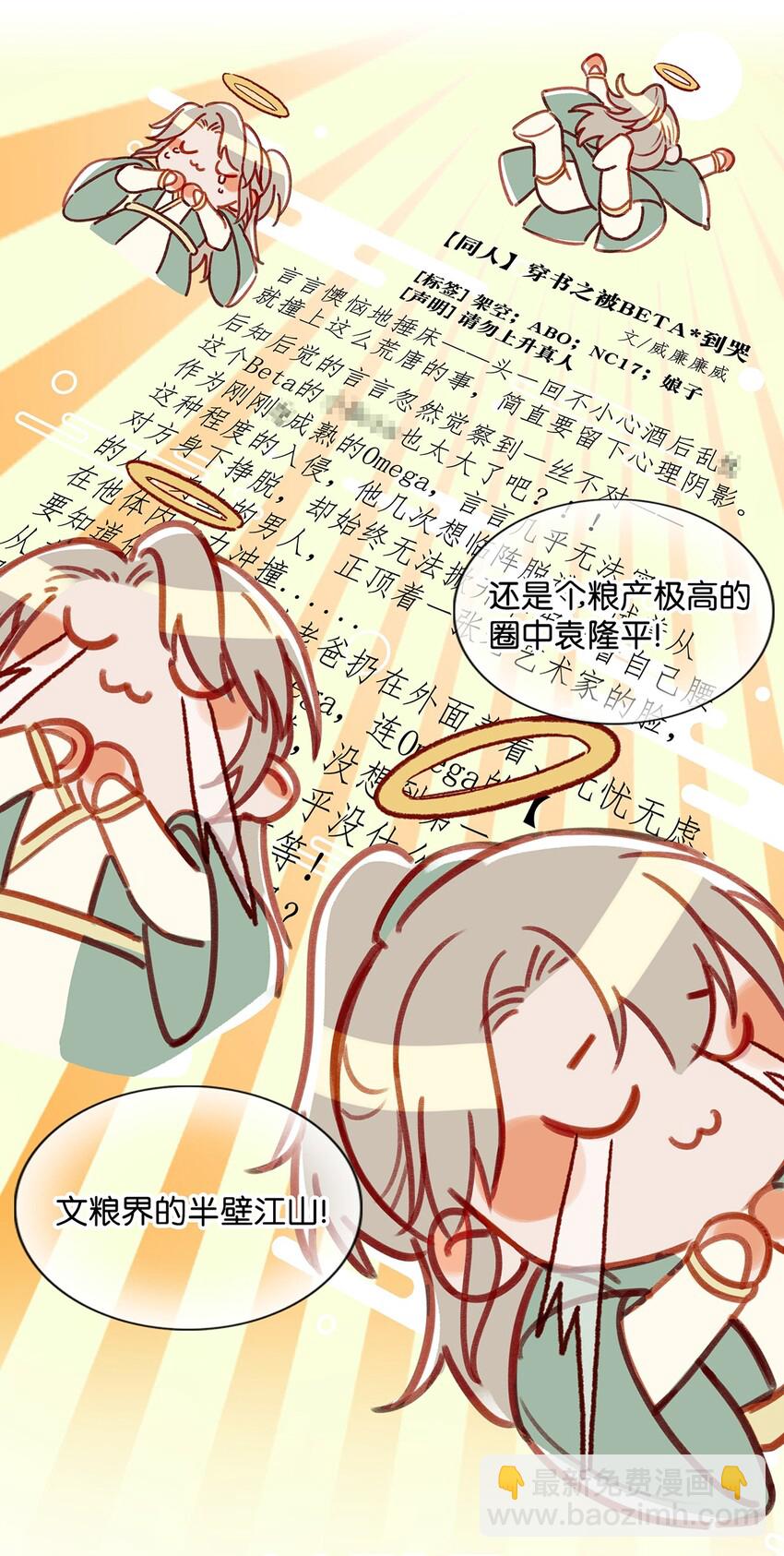 008 大大是你啊？！-第10话