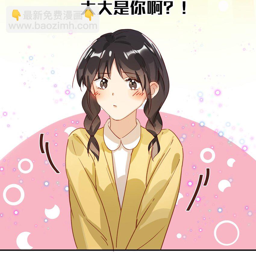 008 大大是你啊？！-第10话