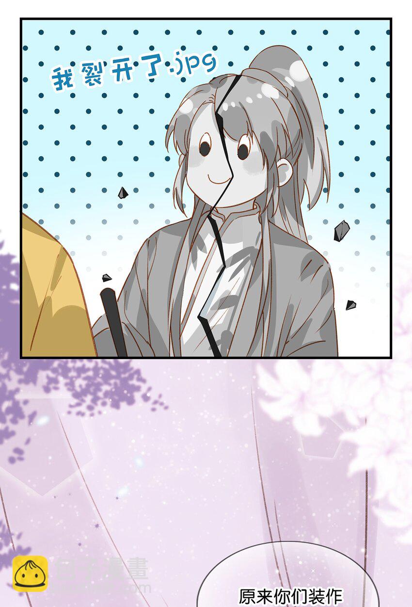 008 大大是你啊？！-第10话