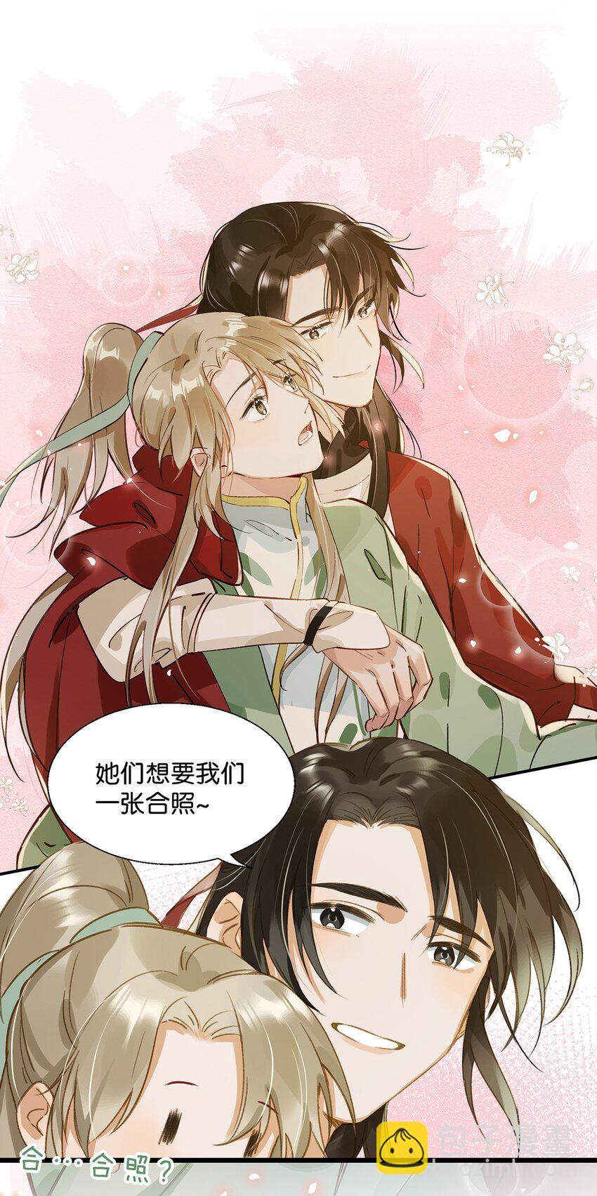 008 大大是你啊？！-第10话