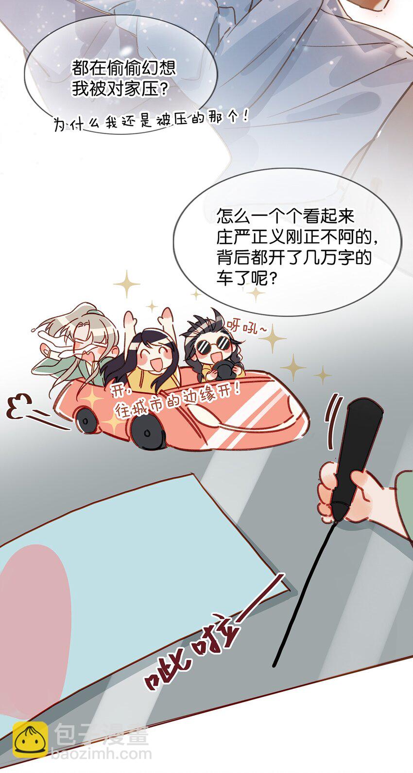 008 大大是你啊？！-第10话