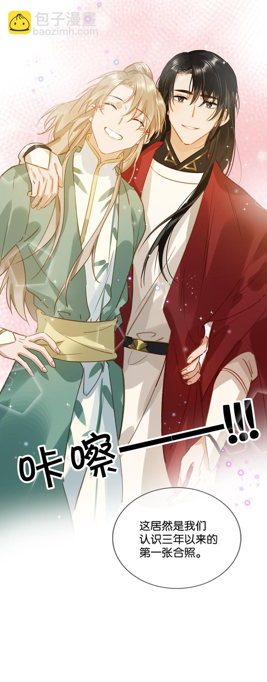 008 大大是你啊？！-第10话