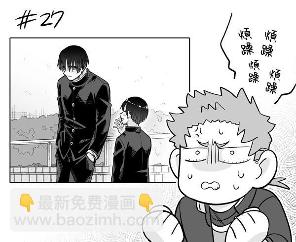 我可是想跟狩野來一發的 - 第27話 - 3
