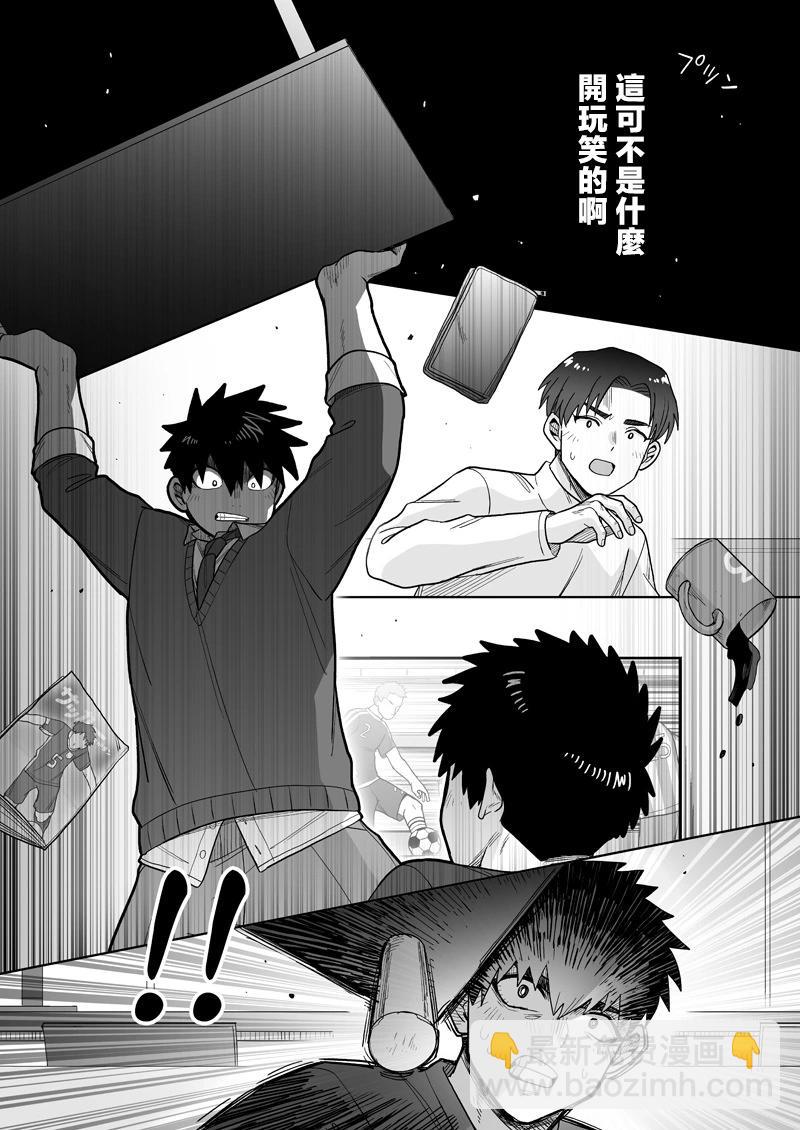 我可是想跟狩野來一發的 - 第29話 - 4