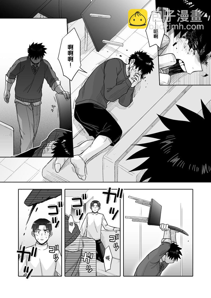 我可是想跟狩野來一發的 - 第29話 - 5