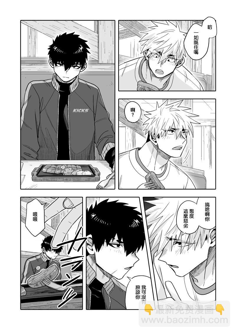 我可是想跟狩野來一發的 - 第31話 - 3