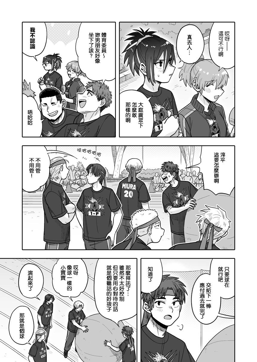 我可是想跟狩野來一發的 - 第35話 - 2
