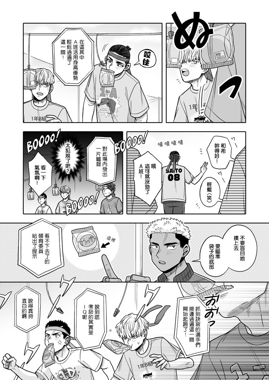 我可是想跟狩野來一發的 - 第35話 - 2
